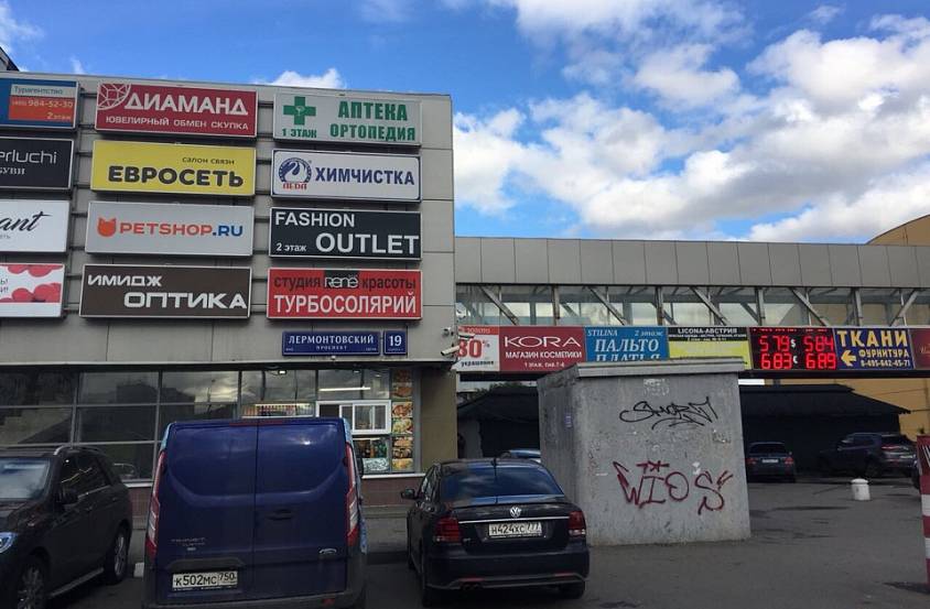 Феникс Лермонтовский Проспект Магазины
